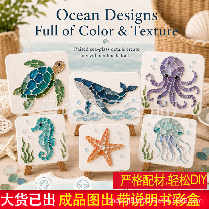 DIY Sea Glass Art Kit Marine Life DIY Sea Glass Art Set 2026 New Product Independent Station DIY Sea Glass Art Kit Marine Life DIY Sea Glass Art Set 2026 New Product Independent Station