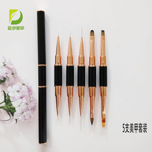 跨境电商专卖 玫瑰金色美甲笔刷套装5支拉线笔光疗笔水晶笔扫扫笔
