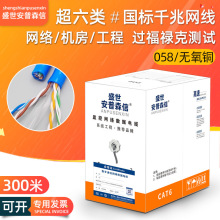 国标超六类网线0.58无氧铜宽带线网络线cat6类千兆网线过测300米