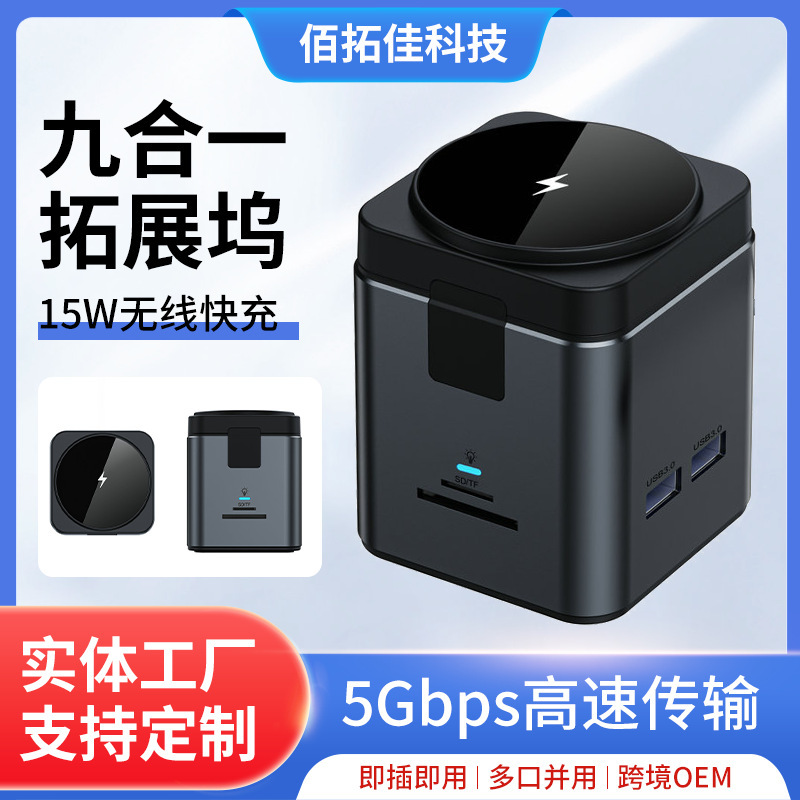 Expansion Dock Typec Docking Station Usb15W Magnetic Wireless Charger Hub External Mobile Phone Computer Splitter