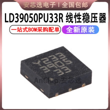 LD39050PU33R ˿ӡ3905DFN-6 ��������ѹ�� ��ѹ��оƬ