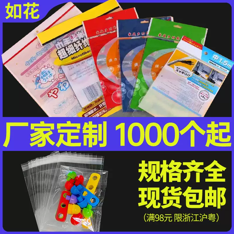 opp塑料自封袋透明饰品包装袋 不干胶自粘封口袋紧密塑封袋定制