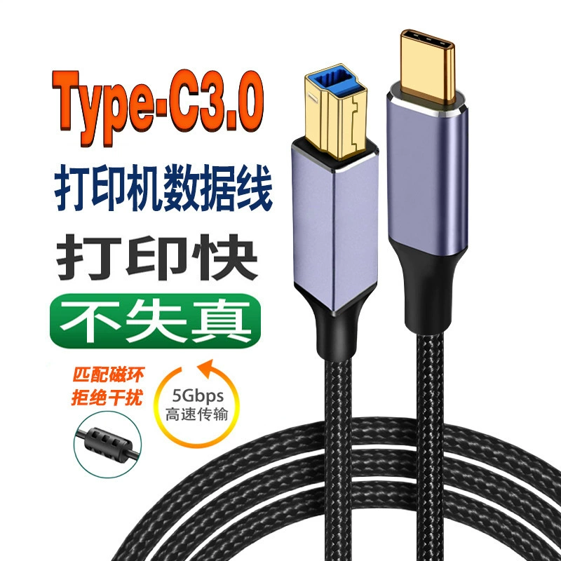 Type-c to printer data cable male to male square port computer solid state drive cable USB3.0 square port cable