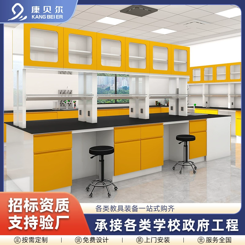 Полная стальная лабораторная лаборатория