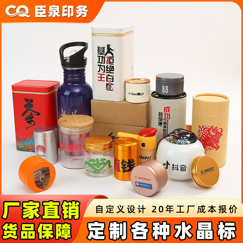 水晶标贴UV金属转印贴金商标logo透明烫金银分离标签贴纸印刷