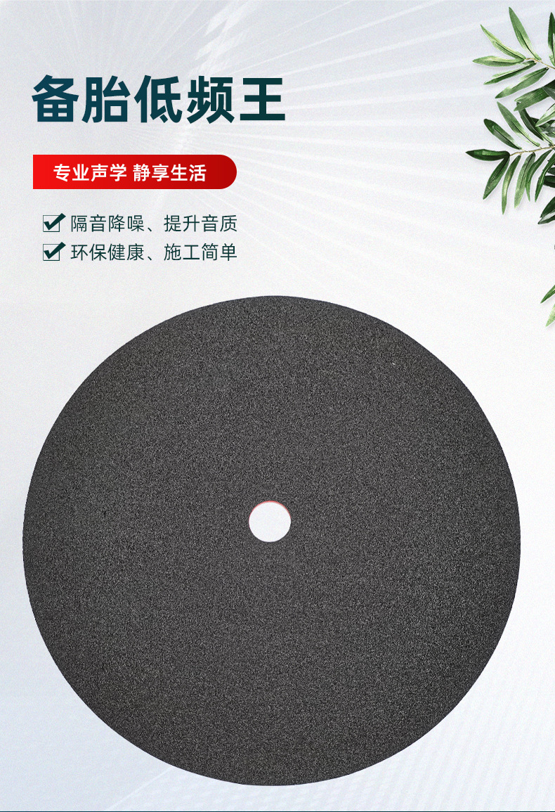 Original car factory floor butyl rubber chassis soundproofing and insulation cotton, shock-absorbing and vibration-reducing panels for trunk, doors, and hood