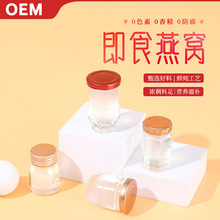 现货孕妇营养即食燕窝马来西亚燕窝补品小瓶装即食燕窝代发