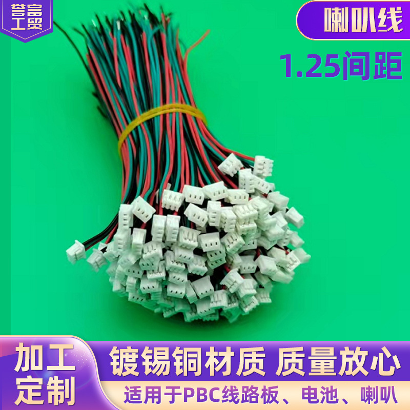 PBC线路板电池喇叭线 数码电子线端子线规格多样厂家供应