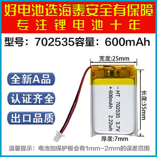 xо702535-600mAh3.7Vۺ늳ֳL݃xر
