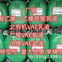 �S�N �����ЙC707��Һ ���SVAE707��Һ  �V�SVAE��Һ С���ɰl