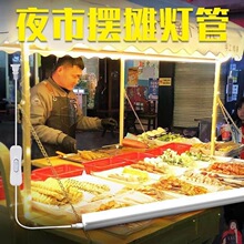 三轮车摆摊灯夜市电动220V暖光3000K小吃熟食烧烤麻辣烫长条