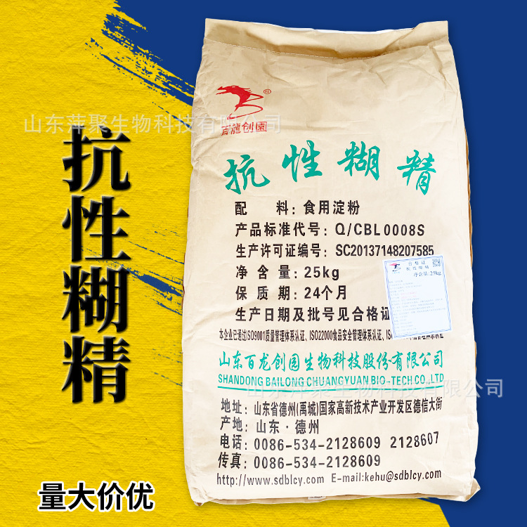 食品用抗性糊精 水溶性膳食纤维 菊粉 聚葡萄糖 抗性糊精批发