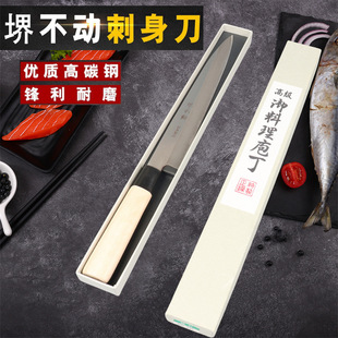 Japanese Imported Sakai Immovable Sanctites Fish Raw Knife Blade Sushi Knife Salmon Knife Willow Blade Cooking Kitchen Knife
