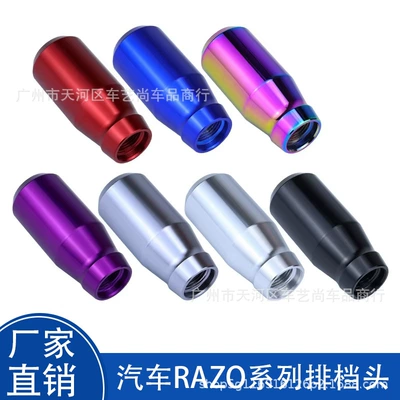 Cross-border hot-selling car modification parts gear head aluminum alloy racing personalized gear gear head RAZO gear head