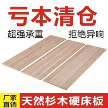 杉木实木硬床板整块加厚床板铺板垫片护脊椎护腰硬床垫板木板床垫
