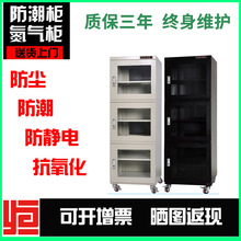 厂家超低湿相机防潮箱电子元器件实验室除湿干燥柜防静智能氮气柜