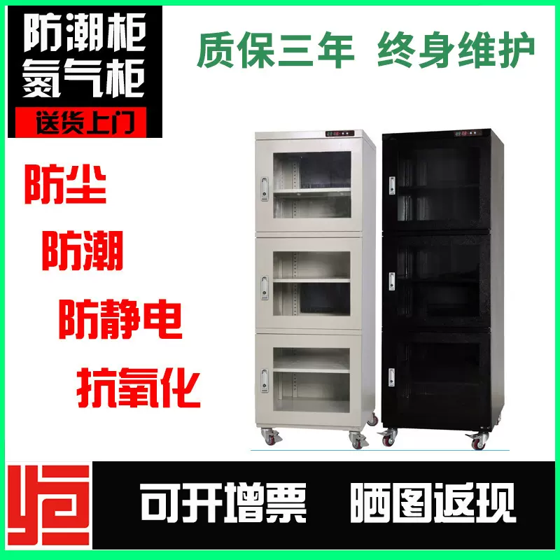 厂家超低湿相机防潮箱电子元器件实验室除湿干燥柜防静智能氮气柜