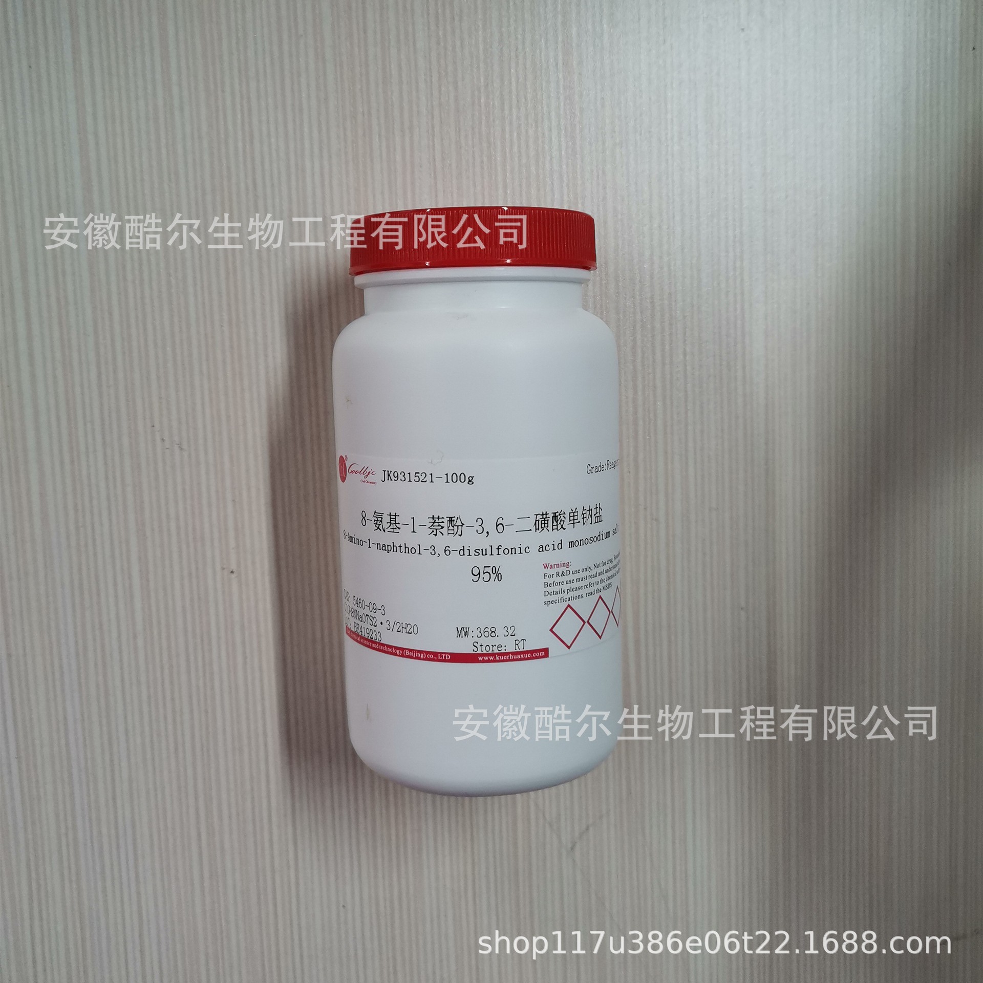 8-氨基-1-萘酚-3,6-二磺酸单钠盐/H酸单钠盐/5460-09-3/纯度≥95%