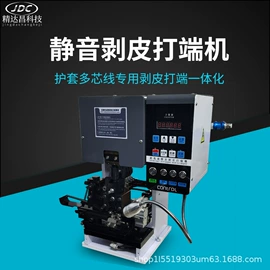 端子机;其他电子制造;剥线机