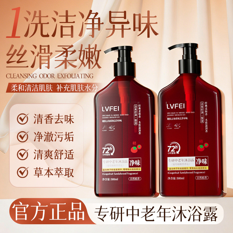 Filipinas LVFEI especializado en gel de baño de mediana edad, fragancia perdurable, limpieza profunda, control de aceite, humectación suave, fabricante de limpieza