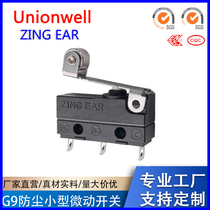 碳刷检测器微动小开关叉车配件防水微动开关 风能发电机微动开关