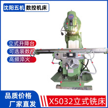 �����C㊴�X5032��ʽ㊴�X5040��ʽ����̨�߾���������ģ��㊴�
