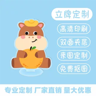 亚克力钥匙扣定制动漫卡通周边明星照片冰箱贴创意diy立牌挂件