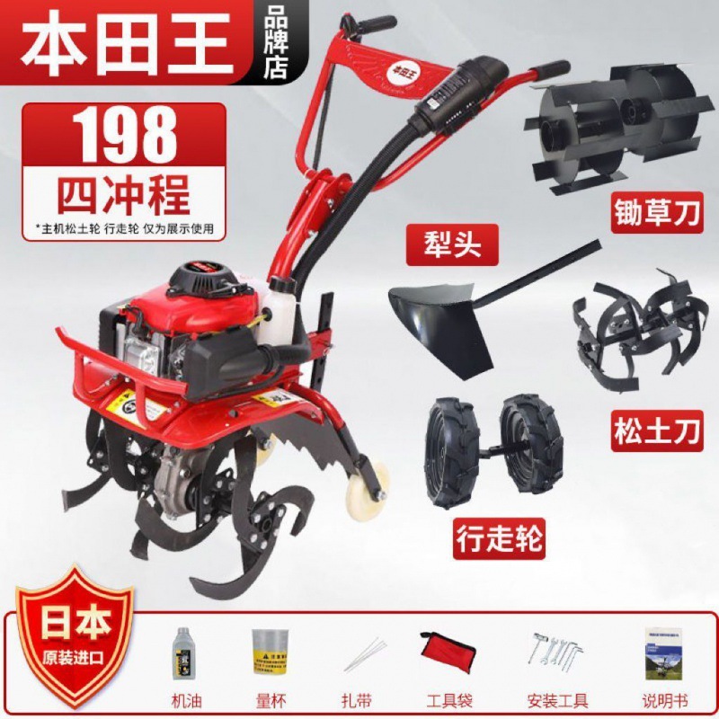 Zongshen Honda Wang micro cultivador doméstico de gasolina pequeña de cuatro tiempos multifuncional suelo suelto agrícola raspado zanja arado rotativo