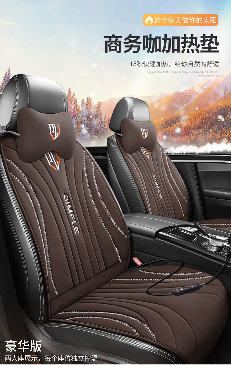 Car Heated Seat Cushion, One-Piece Plush Seat Cushion, Electric Heated Seat Cushion, Three-Piece Set, Car Warm Seat Cushion