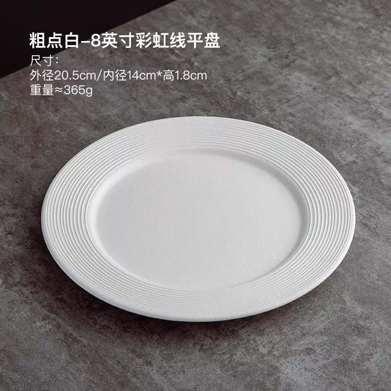 두꺼운 흰색 - 8inch 무지개 라인 플랫 플레이트/길이 20.5cm