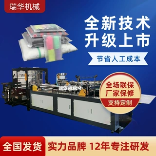 800型滑块拉链袋制袋机 服装自封袋生产设备 服装拉链袋设备供应