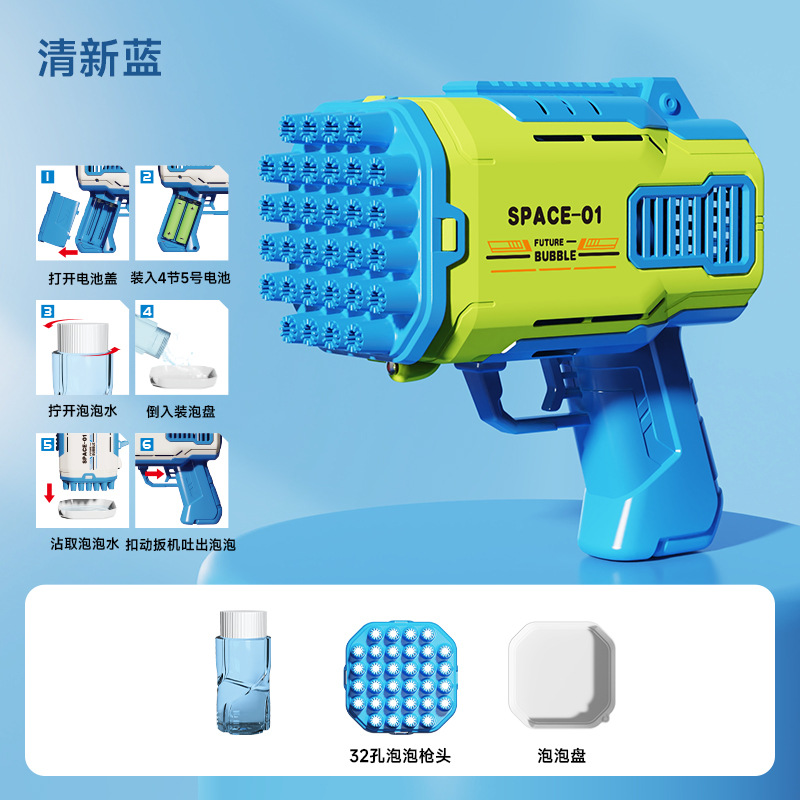 [대형] 32홀 버블머신 - 파란색과 녹색(무료 버블수) 봉지