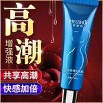 玫姿芮女用快感液快感凝露30ML夫妻房事快感增强润滑油成人性用品