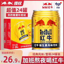RedBull�tţ�S�����Lζ���250ml*24�������\��������������l