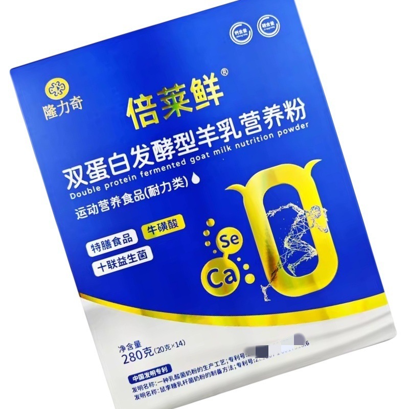 倍莱鲜双蛋白发酵型羊乳营养粉20g*14盒量大询客服现货速发无痕代|undefined