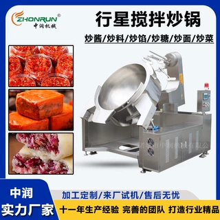 300L电磁方便面酱料炒锅 全自动香菇酱炒锅 大型辣椒酱炒制锅