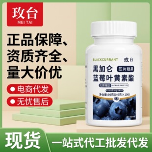 ǫ̃�ڼӁ��{ݮ�~�S����Ƭ60g/ƿ��Ƭ�ǹ�Դ�^�S�����lһ�����l