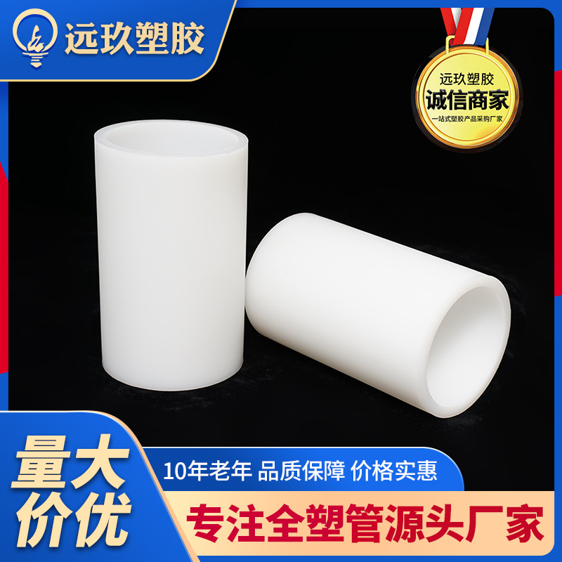 3寸PE塑胶卷芯东莞塑料管厂供应PE管卷芯保护膜塑料卷芯管离心膜