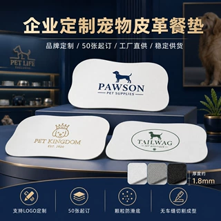 宠物专用皮革餐垫防水防滑猫咪碗垫狗狗吃饭垫子餐盘猫食企业定制