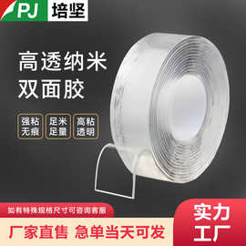 强力高粘度无痕透明贴婚车纳米双面胶吹泡泡抖音魔力胶带批发工厂