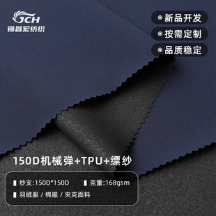 150D�Cе��+TPU+�~������һӲ����ˮ���L��ѩ���A�˲��Ϗͺ��NĤ