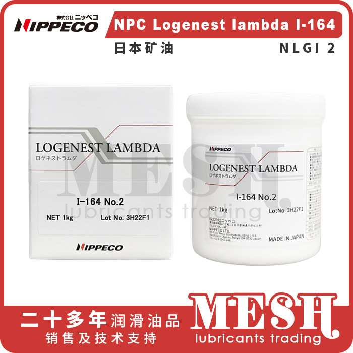Nippeco日本矿油NPC Logenest lambda I-164 No.2精密仪器润滑脂