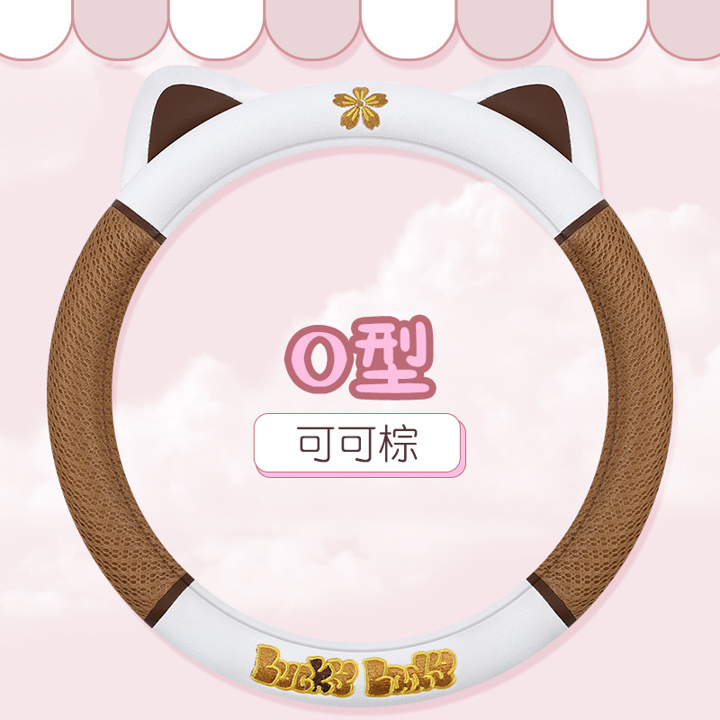 Coche ins lindo de dibujos animados dulce gato cubierta del volante cuatro estaciones aplicable malla diseño gatito cubierta de la manija del coche