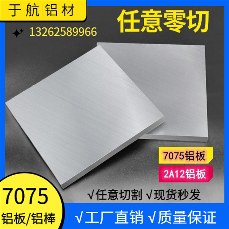 现货供应5005铝板AA5006-H112进口航空铝 AA5010-H112铝棒