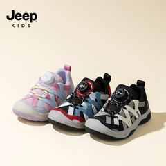 Jeep童鞋2025秋季新款男童户外跑步鞋女童运动鞋软底中大童登山鞋