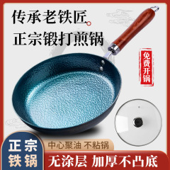 章丘手作りフライパン鉄鍋家庭用炒め鍋ステーキフライパンは鍋の烙餅ガスレンジ電子レンジ専用です。