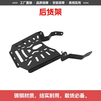 Bag Rear Rack Rear Backrest Motorcycle tail - rear-shelf