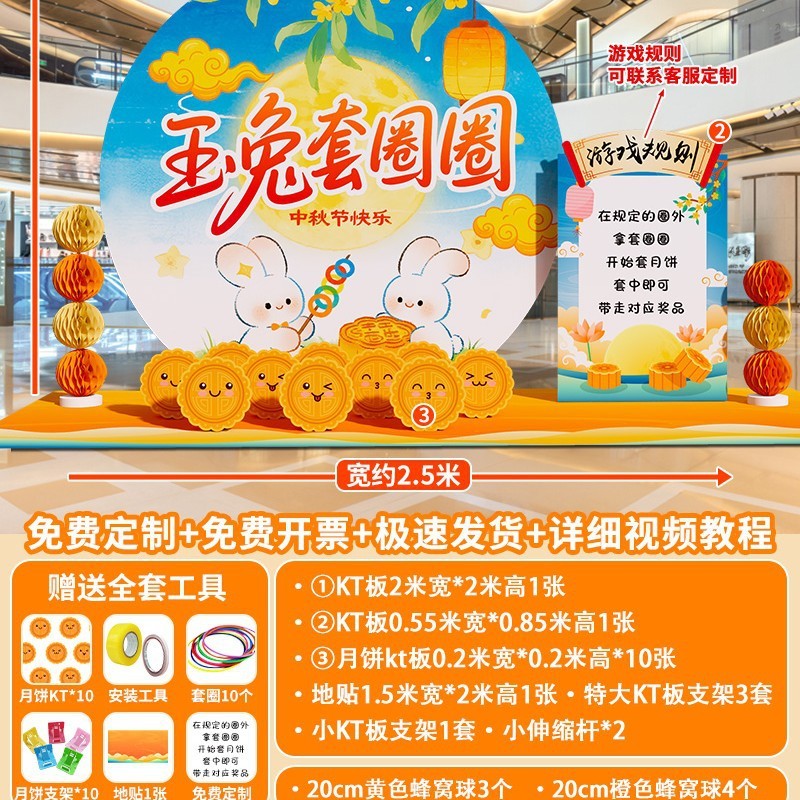 翁楷中秋节场景布置氛围装饰商场后羿射日套圈射箭游戏活动道具kt|undefined