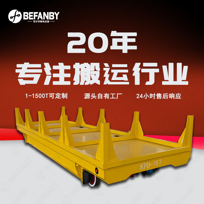 两车间过跨原材料箱体转运电动遥控轨道车24小时不间断轨道搬运车