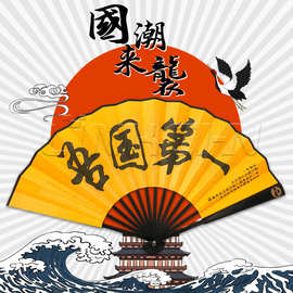 绢布扇子抖音同款国潮中式10寸文字个性题字网红折扇男扇